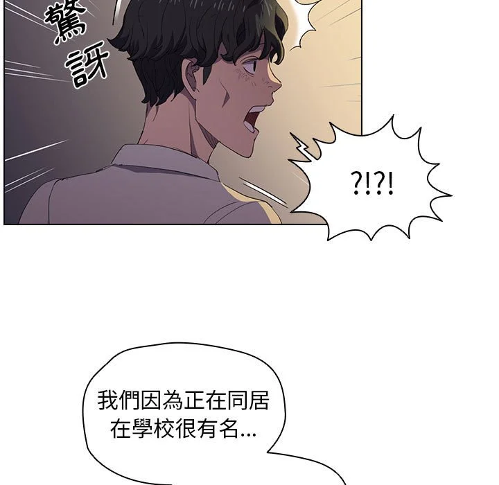 鲁蛇出头天 第4章 第80页