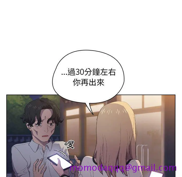 鲁蛇出头天 第4章 第86页