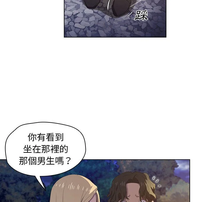 鲁蛇出头天 第4章 第75页