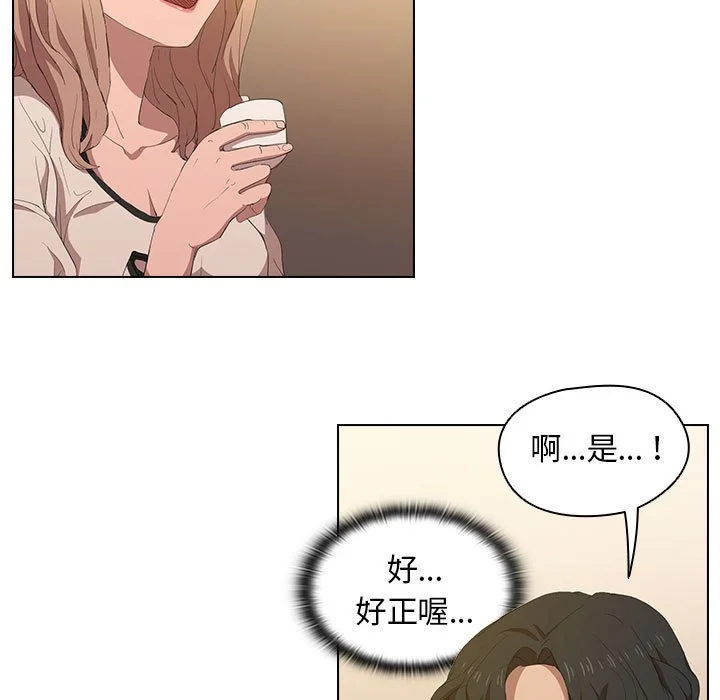 鲁蛇出头天 第4章 第39页