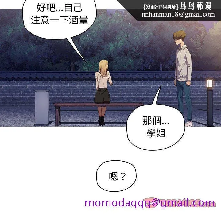 鲁蛇出头天 第4章 第56页