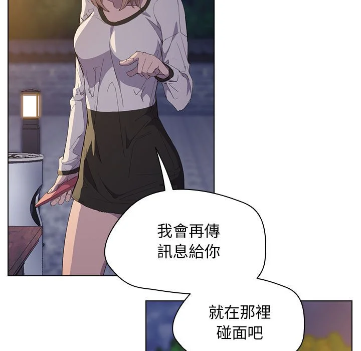 鲁蛇出头天 第4章 第88页
