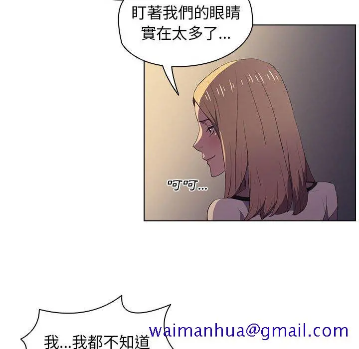 鲁蛇出头天 第4章 第81页