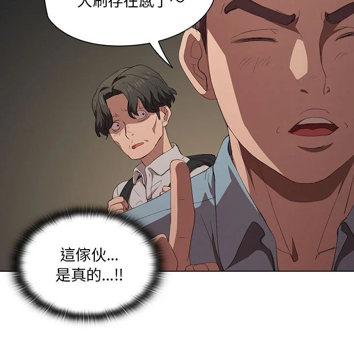 鲁蛇出头天 第4章 第29页