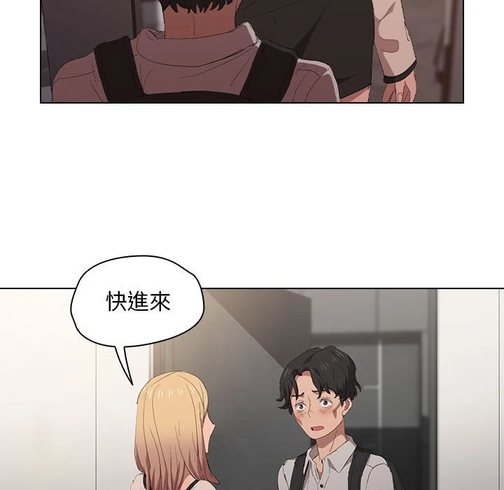 鲁蛇出头天 第4章 第103页