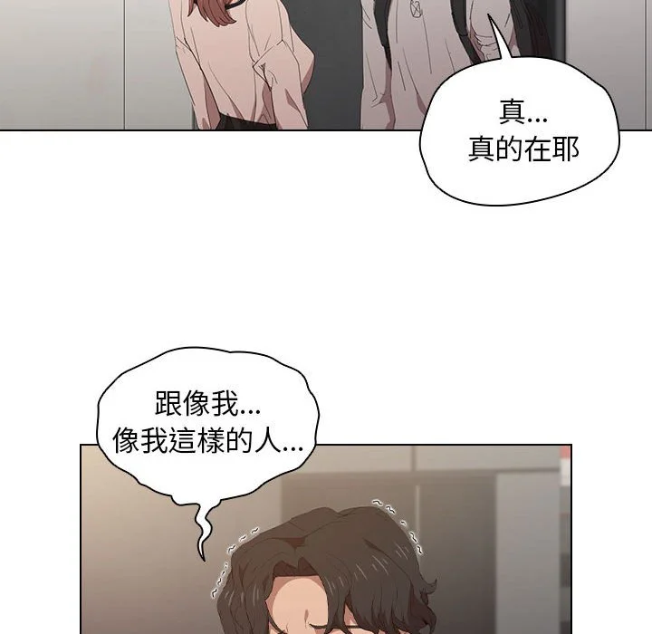 鲁蛇出头天 第4章 第104页