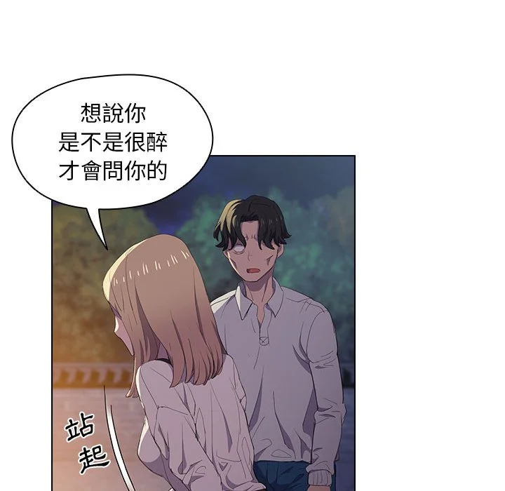 鲁蛇出头天 第4章 第72页