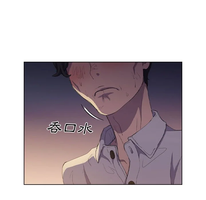 鲁蛇出头天 第4章 第67页