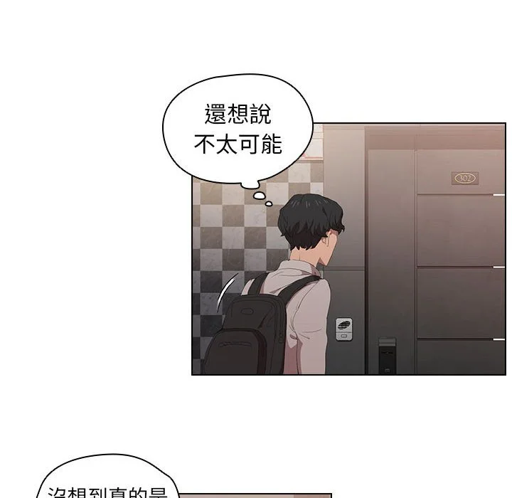 鲁蛇出头天 第4章 第100页