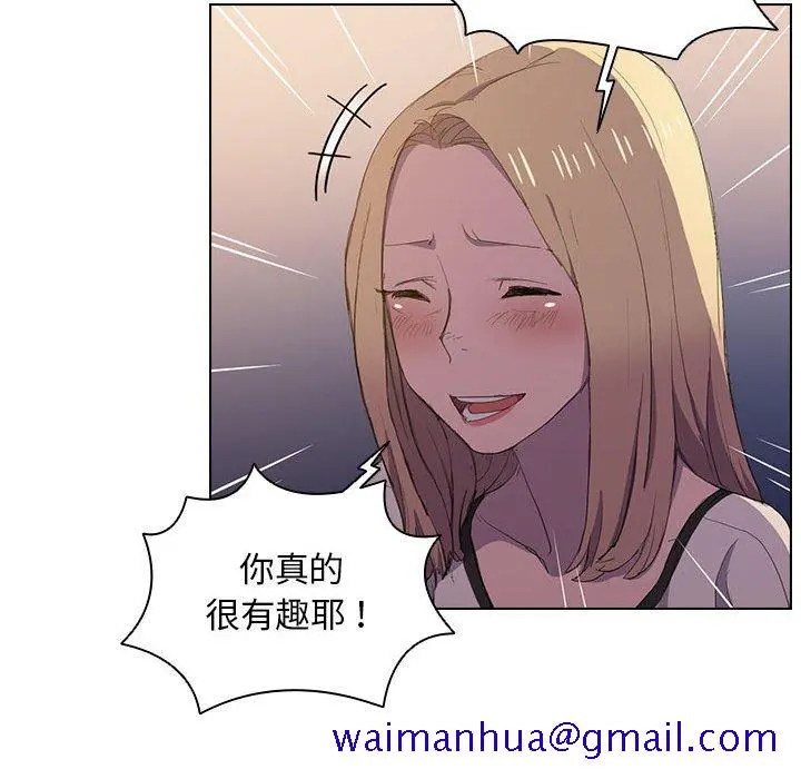 鲁蛇出头天 第4章 第71页