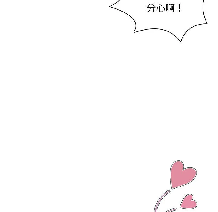 鲁蛇出头天 第4章 第15页