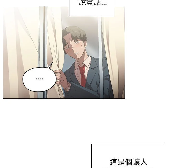 鲁蛇出头天 第4章 第5页
