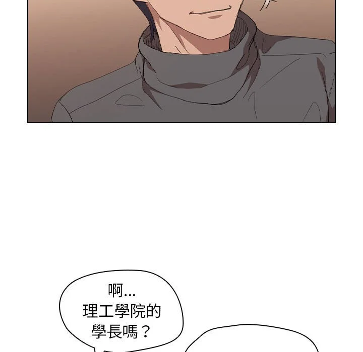 鲁蛇出头天 第4章 第78页