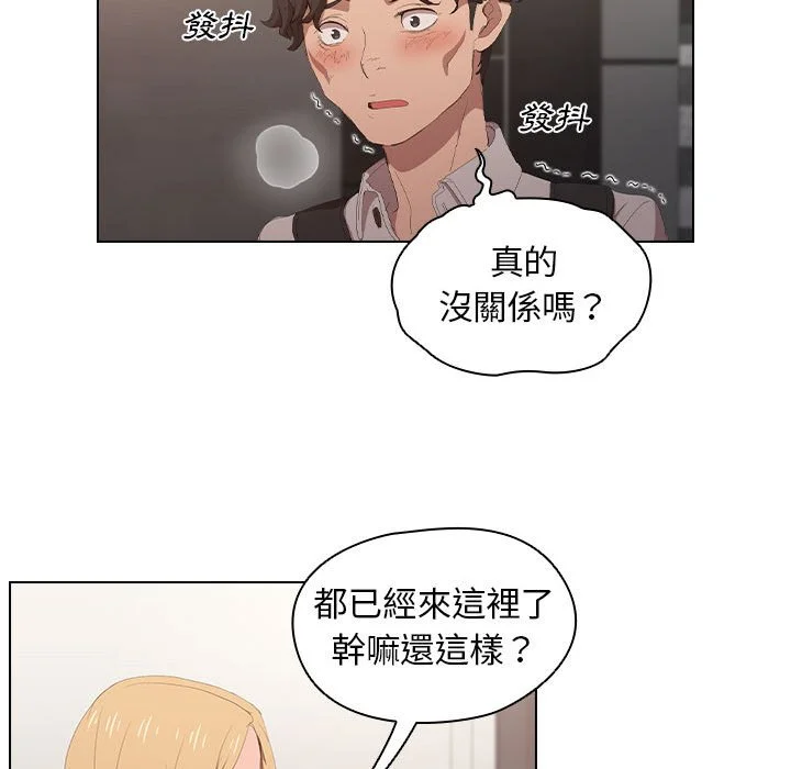 鲁蛇出头天 第4章 第105页