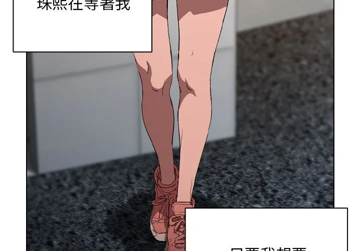 鲁蛇出头天 第4章 第3页