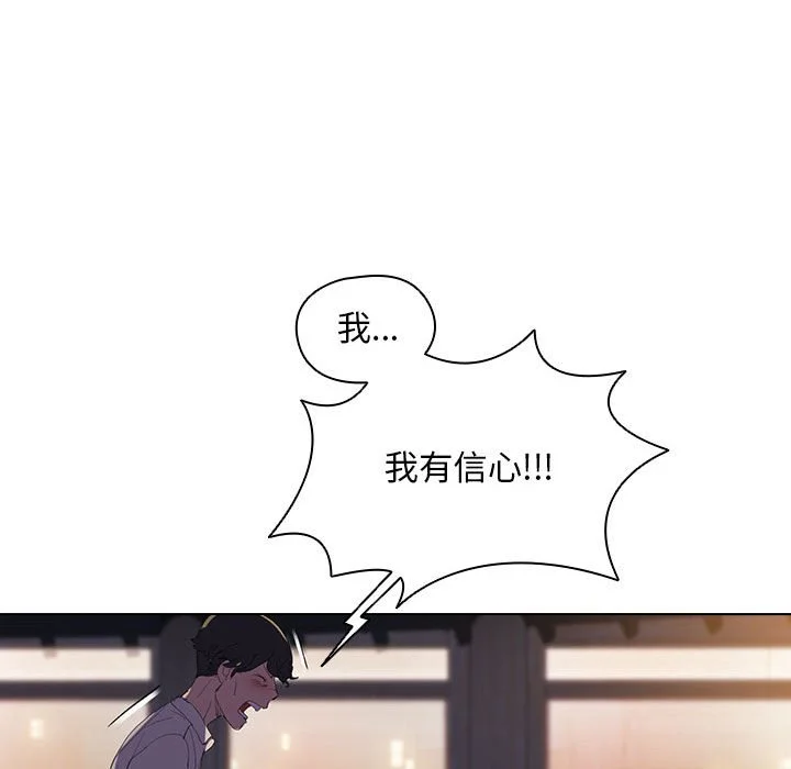 鲁蛇出头天 第4章 第68页