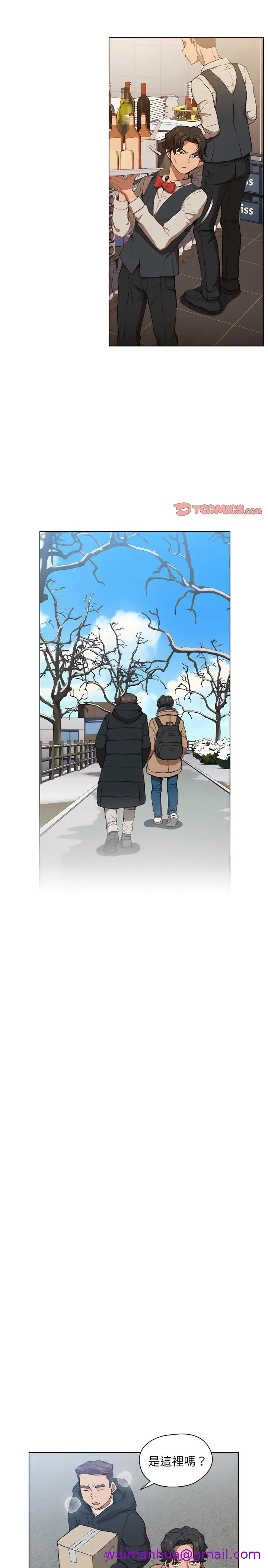 鲁蛇出头天 第28章 第13页