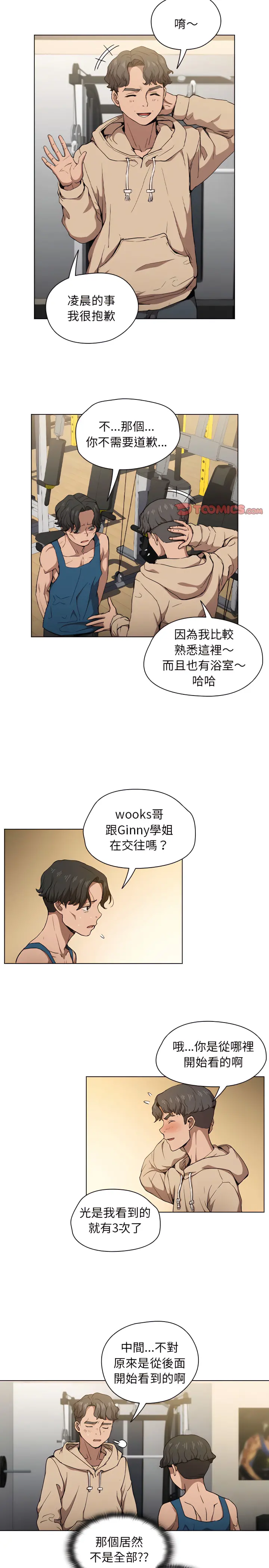 鲁蛇出头天 第28章 第3页
