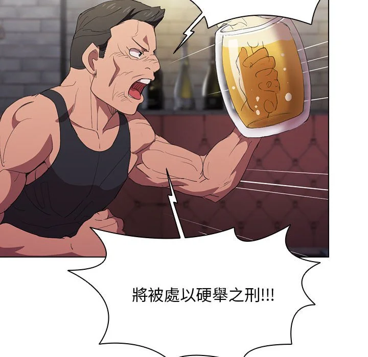 鲁蛇出头天 第7章 第92页