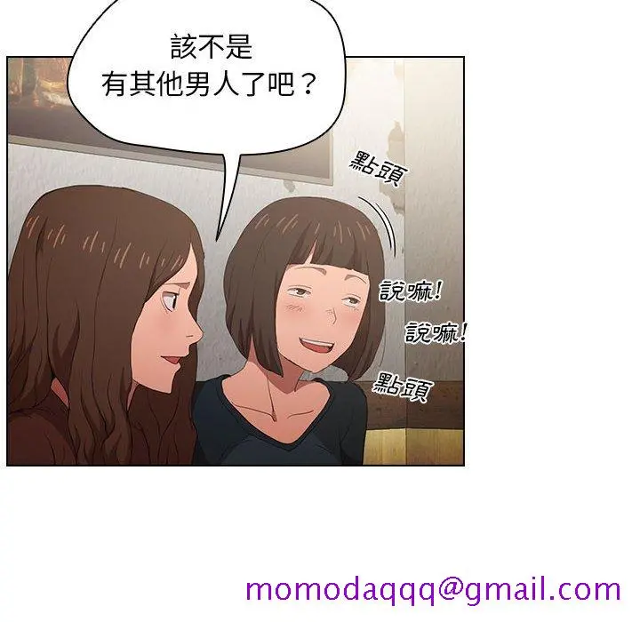 鲁蛇出头天 第7章 第96页