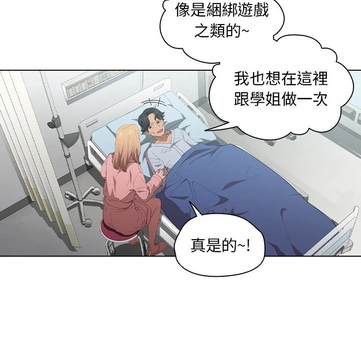 鲁蛇出头天 第7章 第60页