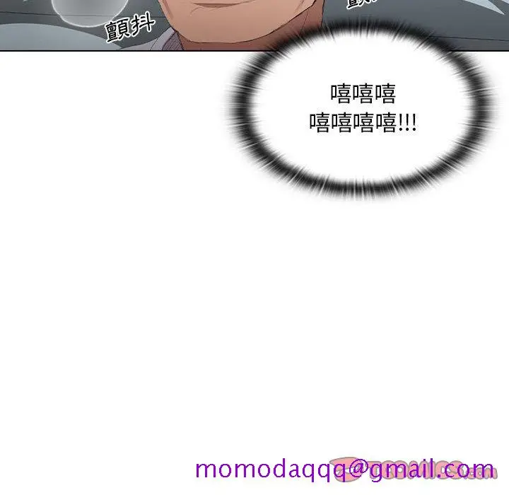 鲁蛇出头天 第7章 第66页