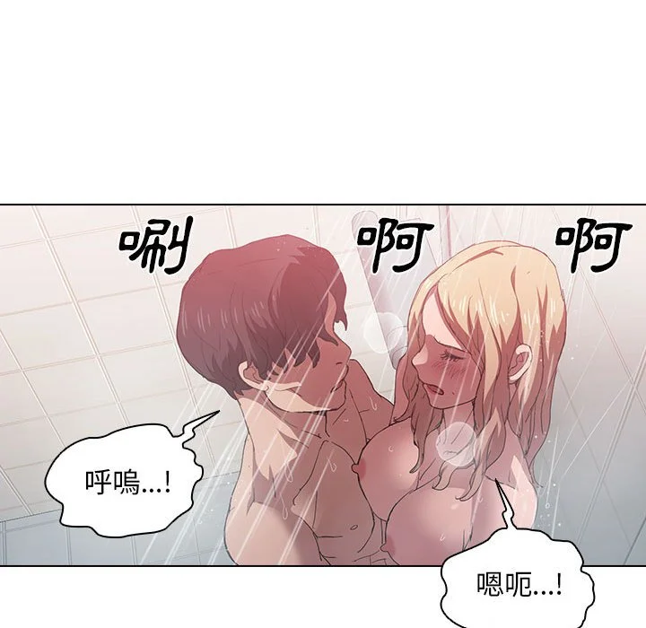 鲁蛇出头天 第7章 第24页