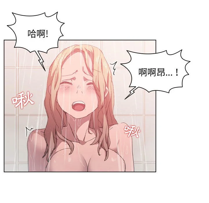 鲁蛇出头天 第7章 第23页