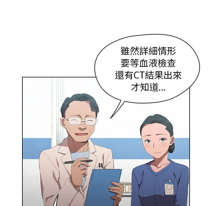 鲁蛇出头天 第7章 第49页