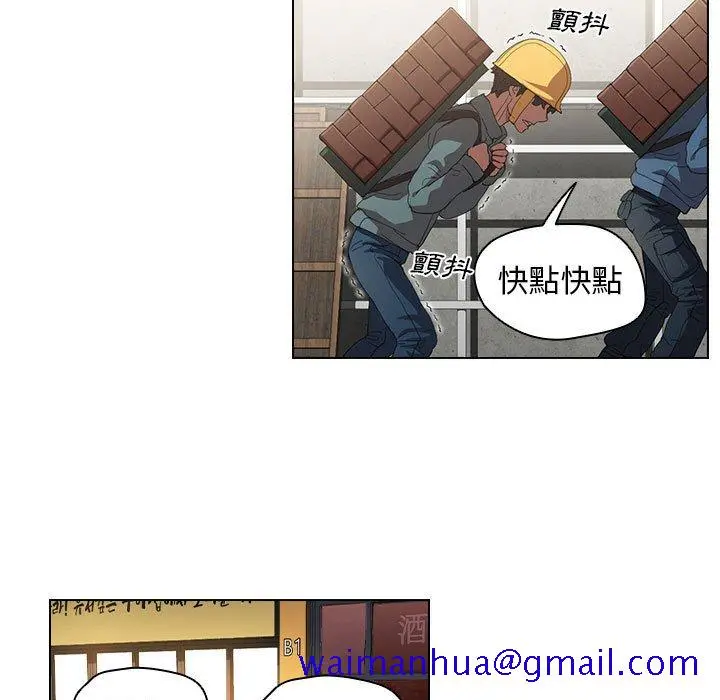 鲁蛇出头天 第7章 第11页