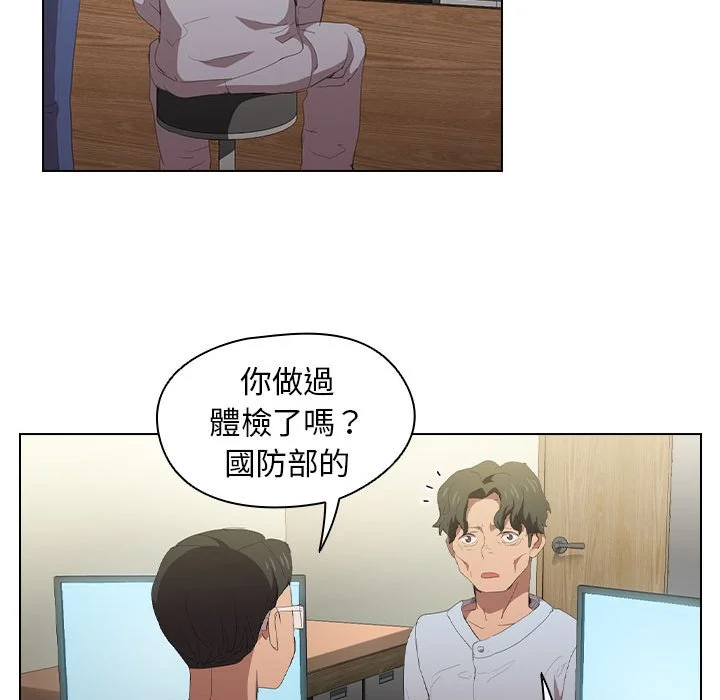 鲁蛇出头天 第7章 第70页