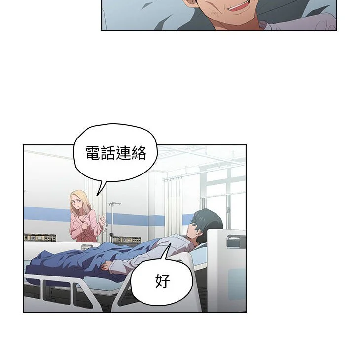 鲁蛇出头天 第7章 第63页