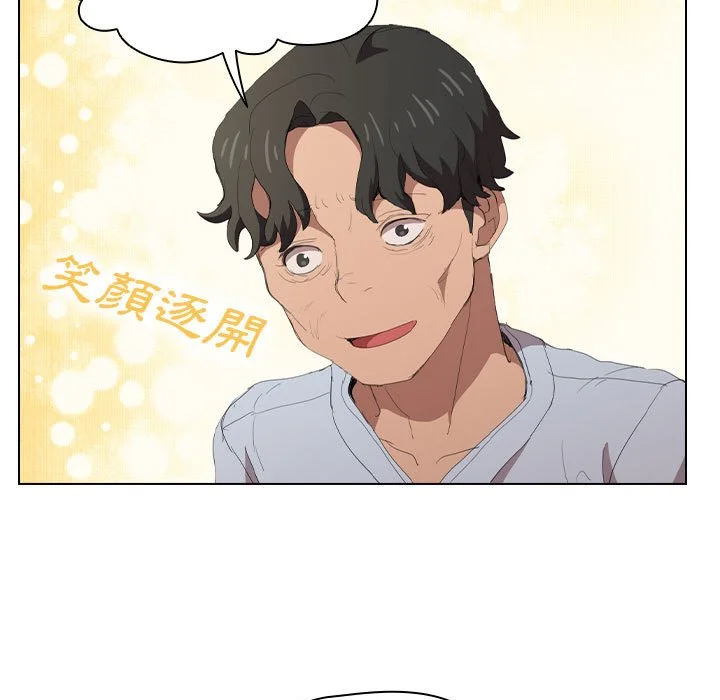 鲁蛇出头天 第7章 第72页