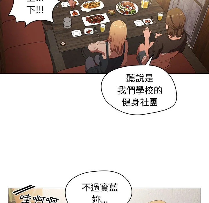 鲁蛇出头天 第7章 第94页