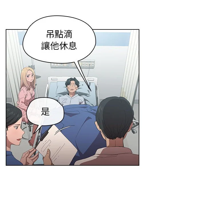 鲁蛇出头天 第7章 第54页