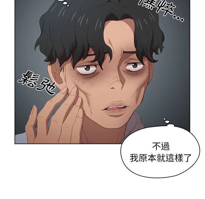 鲁蛇出头天 第7章 第78页