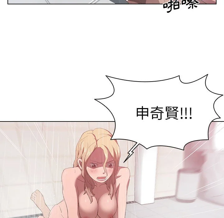 鲁蛇出头天 第7章 第43页