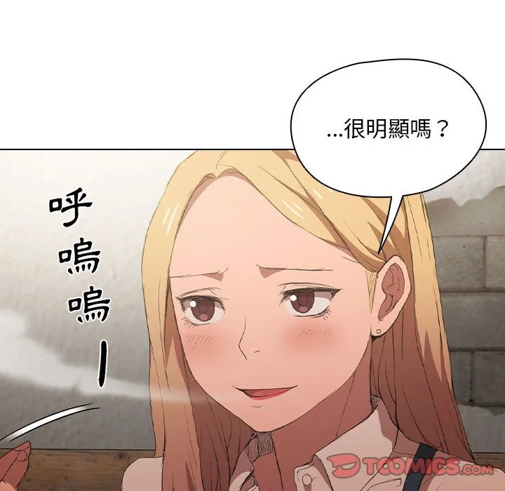 鲁蛇出头天 第7章 第98页