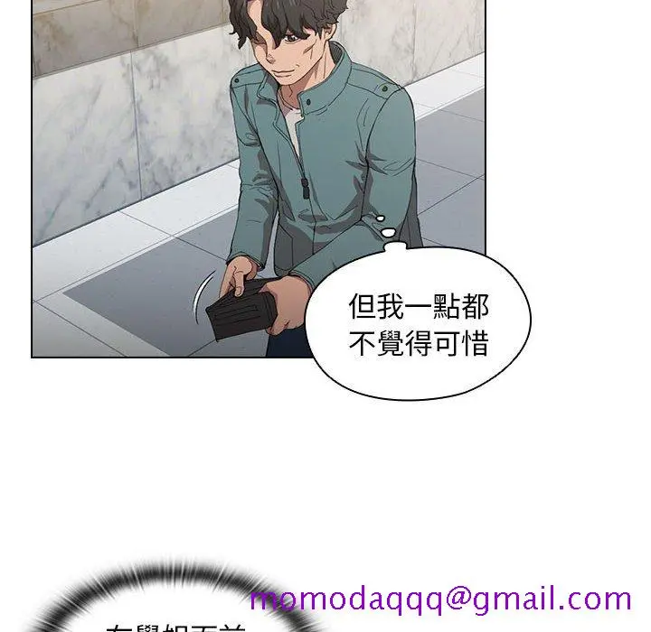 鲁蛇出头天 第7章 第6页