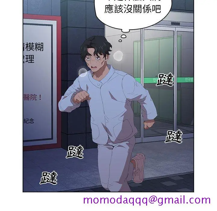鲁蛇出头天 第7章 第86页