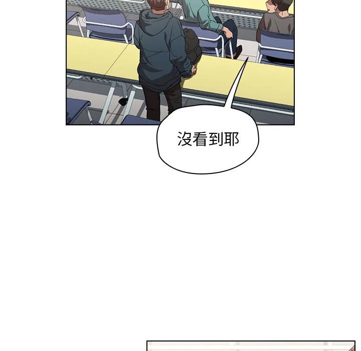 鲁蛇出头天 第7章 第10页