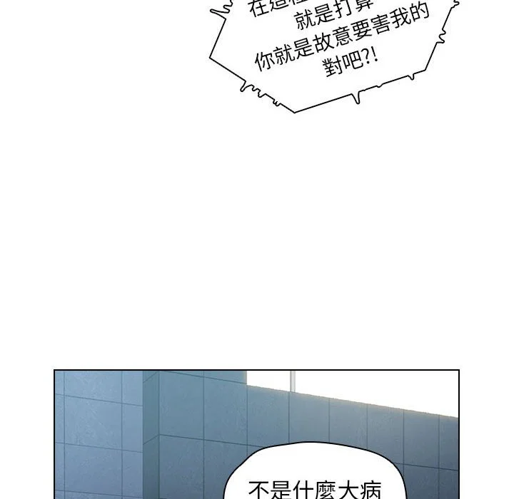 鲁蛇出头天 第7章 第85页