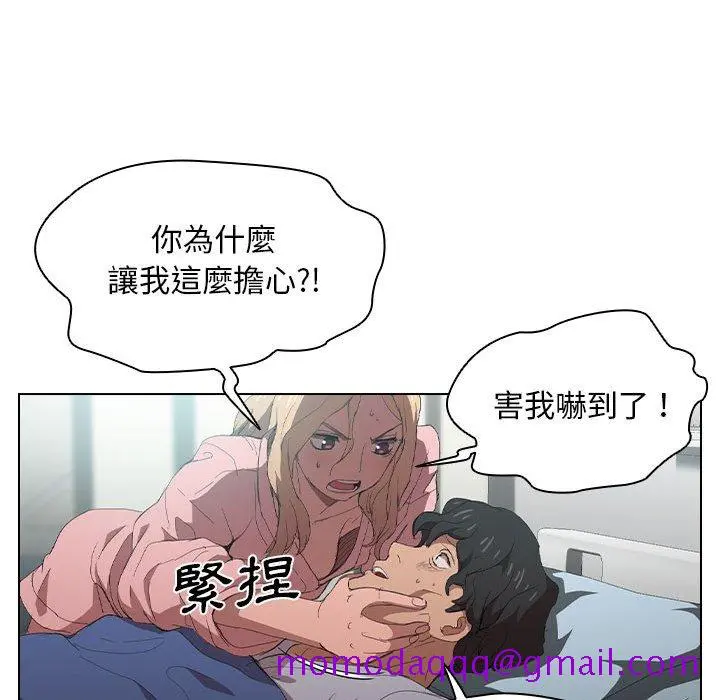 鲁蛇出头天 第7章 第56页