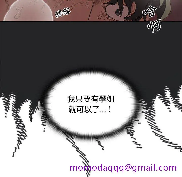 鲁蛇出头天 第7章 第16页