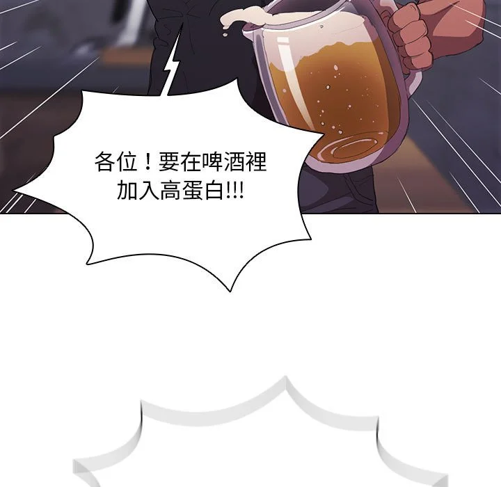 鲁蛇出头天 第7章 第89页