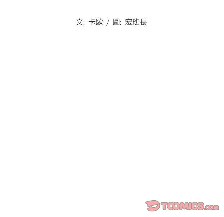 鲁蛇出头天 第7章 第18页