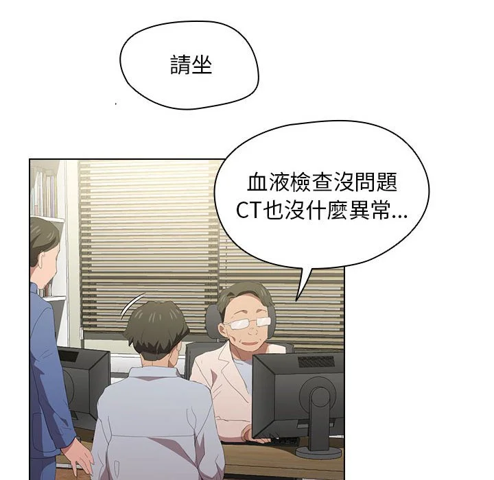鲁蛇出头天 第7章 第69页