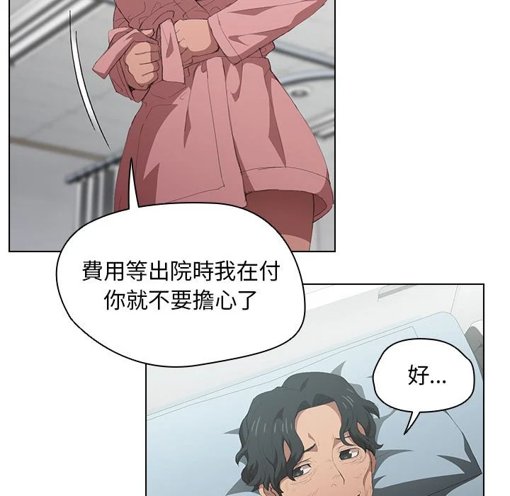 鲁蛇出头天 第7章 第62页