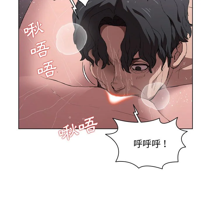 鲁蛇出头天 第7章 第22页