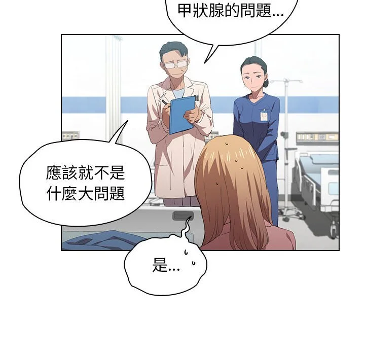 鲁蛇出头天 第7章 第53页